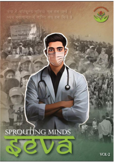 Sprouting Mind 2.0
